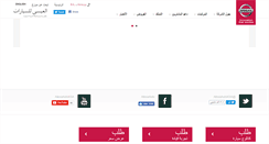 Desktop Screenshot of nissan-alissa.com